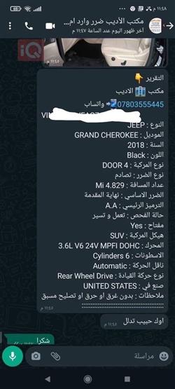 جيب جراند شيروكي